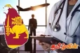 நாட்டை விட்டு வெளியேறத் தயாராகும் ஆயிரக்கணக்கான வைத்தியர்கள்!