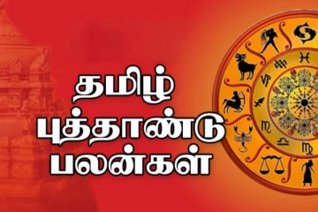 2025 தமிழ் புத்தாண்டு எந்த ராசிகளுக்கு சிறப்பாக அமைய போகிறது