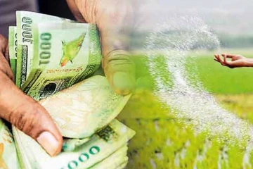 ගොවීන්ට සුබ පණිවිඩයක් - මෙන්න මේ ගොවීන්ට ලබා දුන් පොහොර සහනාධාර ඉහළ දමයි