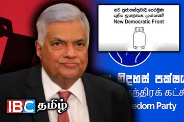 சிலிண்டரை கைவிட்ட பங்காளிகளால் உருவாகும் புதிய கூட்டணி