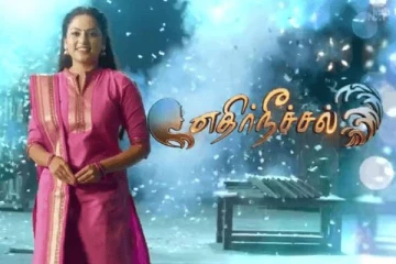 எதிர்நீச்சல் சீரியல் நடிகை மதுமிதாவிற்கு திருமணம் ஆகிவிட்டதா?- இவர் தான் பிரபலத்தின் கணவரா?