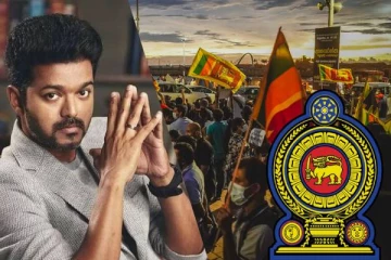 ஈழத் தமிழர் விவகாரம்! பெரிய மாற்றங்கள் செய்யும் இடத்தில் விஜய் - இலங்கை அரசாங்கத்தை நாடுவாரா