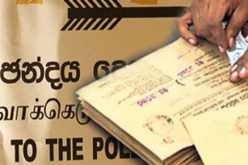 அஞ்சல் மூல வாக்களிப்பு திகதி வெளியானது!