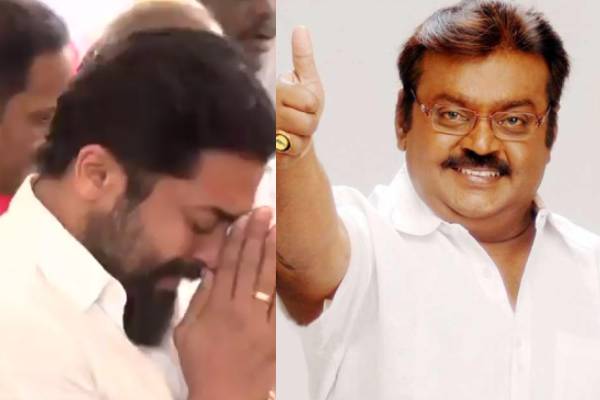 கடைசியா அவர் முகத்தை கூட பார்க்க முடியல.. விஜயகாந்த் நினைவிடத்தில் கண்ணீர் விட்டு அழுத சூர்யா | Suriya Break Down In Vijayakanth Memorial கடைசியா அவர் முகத்தை கூட பார்க்க முடியல.. விஜயகாந்த் நினைவிடத்தில் கண்ணீர் விட்டு அழுத சூர்யா | Suriya Break Down In Vijayakanth Memorial