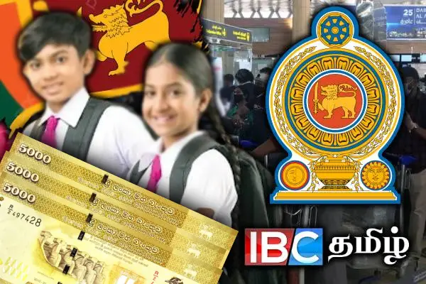 உயர்தரம் முடித்த மாணவர்களுக்கு 5000 ரூபாய் - மகிழ்ச்சித் தகவல் | Happy News For Students 5000 Rupees Allowance