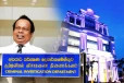 700 மில்லியன் டொலரை வெளிநாடுகளுக்கு கடத்திய இலங்கையில் முன்னணி வர்த்தக நிறுவனம்! சி.ஐ.டி விசாரணையில் அம்பலம்