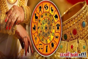 2026 இல் இந்த ராசியினர் தங்கத்தை குவிக்கப்போவது உறுதி! உங்க ராசியும் இதுல இருக்கா?
