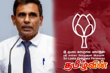 ஆனந்த விஜேபாலவுக்கு எதிராக நம்பிக்கையில்லாப் பிரேரணை : வலியுறுத்தும் மொட்டுக்கட்சி