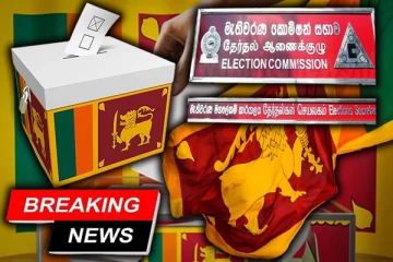 ஜனாதிபதித் தேர்தல் திகதி அறிவிப்பு: சற்றுமுன் வெளியான அதிவிசேட வர்த்தமானி