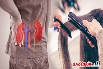 முடி நேராக்கினால் சிறுநீரகங்கள் செயலிழக்குமாம் - மருத்துவ நிபுணர் விளக்கம்