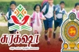 சுரக்ஷா மாணவர் காப்புறுதித் திட்டத்தில் பல புதிய அனுகூலங்கள்