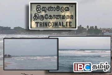 திருகோணமலையில் அதிகரித்துள்ள கடல் அலைகள்
