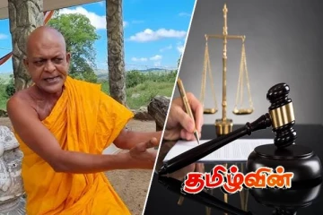 மட்டு அம்பிட்டிய தேரரை இதுவரை கைது செய்யாதது ஏன்! நீதிமன்றம் பிறப்பித்துள்ள உத்தரவு