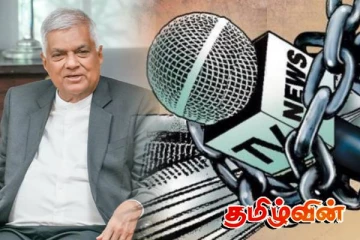 ரணில் விக்ரமசிங்க வழக்கில் செய்தி சேகரிக்க ஊடகவியலாளருக்குத் தடை