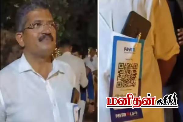 இது கொஞ்சம் புதுசா இருக்கே.. மகள் திருமணத்தை வசூல் நாயகனாக மாறிய தந்தை | Father Wears Paytm Qr Code In Kerala Wedding Video இது கொஞ்சம் புதுசா இருக்கே.. மகள் திருமணத்தை வசூல் நாயகனாக மாறிய தந்தை | Father Wears Paytm Qr Code In Kerala Wedding Video