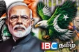 இந்தியாவை அழிக்கத் தயாராகும் இரும்புப்பறவைகள் : வரப்போகும் பேராபத்து
