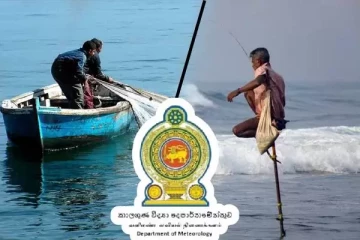 கடற்றொழிலாளர்களுக்கு விடுக்கப்பட்டுள்ள எச்சரிக்கை