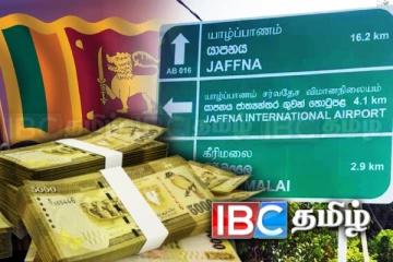 யாழ்.சர்வதேச விமான நிலையம் விழுங்கிய மில்லியன் கணக்கான பணம்!