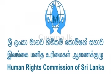 මානව හිමිකම් කොමිසමෙන් ජනපතිට ඉල්ලීමක්..