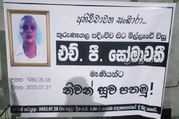வெளிநாட்டிலிருந்து மாறுவேடத்தில் இலங்கை வந்துள்ள பிரபல பாதாள உலகப்புள்ளி | Famous Underworld Don Enters Sl In Disguise