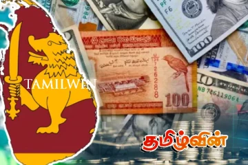 இலங்கைக்கு கிடைத்துள்ள பல மில்லியன் ரூபாய்
