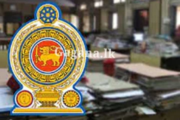 රාජ්‍ය සේවකයින් සම්බන්ධයෙන් විශේෂ තීරණයක් ගනී - සම්පූර්ණ විස්තරය මෙතනින්.