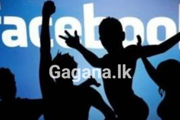 සුපිරි ෆේස්බුක් පාටිය වටලයි..
