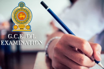 சாதாரண தர பரீட்சை பெறுபேறுகள் இன்னும் சில தினங்களில்