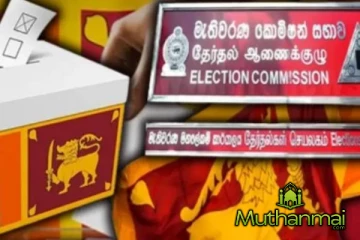 தேர்தலுக்கான தபால் வாக்குகளை பதிவு செய்வதற்கான வாய்ப்புகள் இன்றும்
