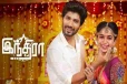 இந்திரா தொடரை தொடர்ந்து ஜீ தமிழில் இந்த சீரியலும் முடிவுக்கு வருகிறதா?.. எந்த சீரியல் தெரியுமா?
