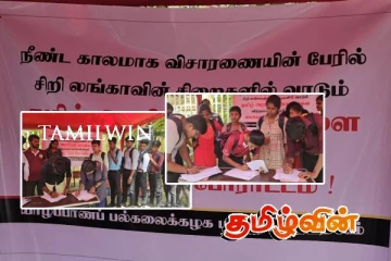 தமிழ் அரசியல் கைதிகளின் விடுதலையை வலியுறுத்தி யாழ். பல்கலையில் கையெழுத்து வேட்டை