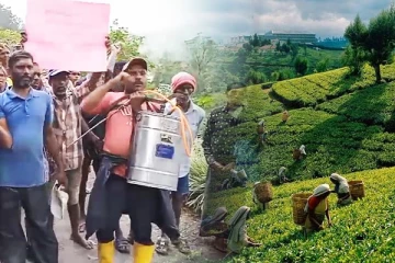 சம்பள உயர்வு கோரி தொழிலாளர்கள் போராட்டம் : அச்சுறுத்தும் தோட்ட நிர்வாகம்