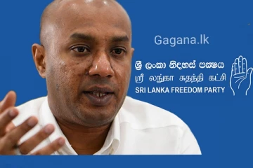 ශ්‍රී ලංකා නිදහස් පක්ෂයේ වැඩබලන මහලේකම් තනතුරට දුමින්ද පත් කරයි..