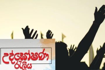 පිරිසක් කොටුව පොලිස් මූලස්ථානය ඉදිරිපිට විරෝධතාවයක..