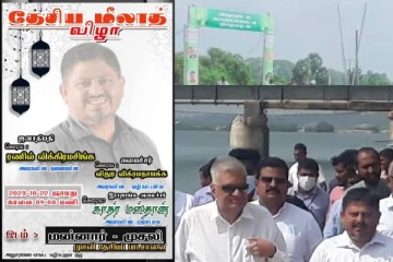 தேசிய நிகழ்வில் புறக்கணிக்கப்பட்ட பிராந்திய ஊடகவியலாளர்கள்