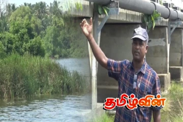 மட்டக்களப்பு - கல்லாறு பாலத்தின் வடிச்சல் குழாய்களை சீரமைக்குமாறு கோரும் மக்கள்