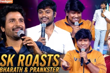 ஷூட்டிங்ல உன்ன பாத்ததே இல்லயே.. சிவகார்த்திகேயன் செம்ம கலாய்