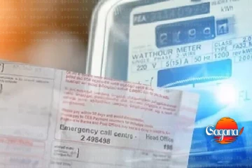 විදුලි ගාස්තු සංශෝධනය ගැන දැනුම්දීමක්