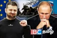 ரஷ்யாவின் முடக்கப்பட்ட சொத்துக்கள் உக்ரைனுக்கு..! புடினுக்கு பேரிடி