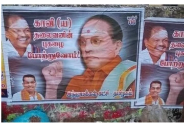 அம்பேத்கருக்கு காவி பூசிய இந்து முன்னணி..பரபரப்பு போஸ்டர் - வலுக்கும் கண்டனங்கள்!