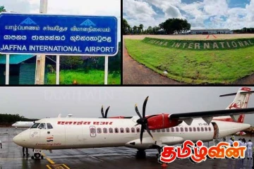 யாழ். சர்வதேச விமான நிலையத்தின் அபிவிருத்தி பணிகள் தொடர்பில் வெளியான அறிவிப்பு