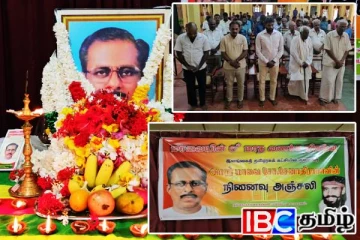 மறைந்த மாவை சேனாதிராஜாவின் ஆறாவது மாத நினைவஞ்சலி நிகழ்வு