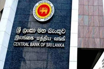 சர்வதேச நாணய நிதிய அறிக்கைக்கு மத்திய வங்கி  பதில்