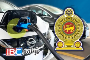 மின்சார வாகன இறக்குமதி தொடர்பில் வெளியான தகவல்