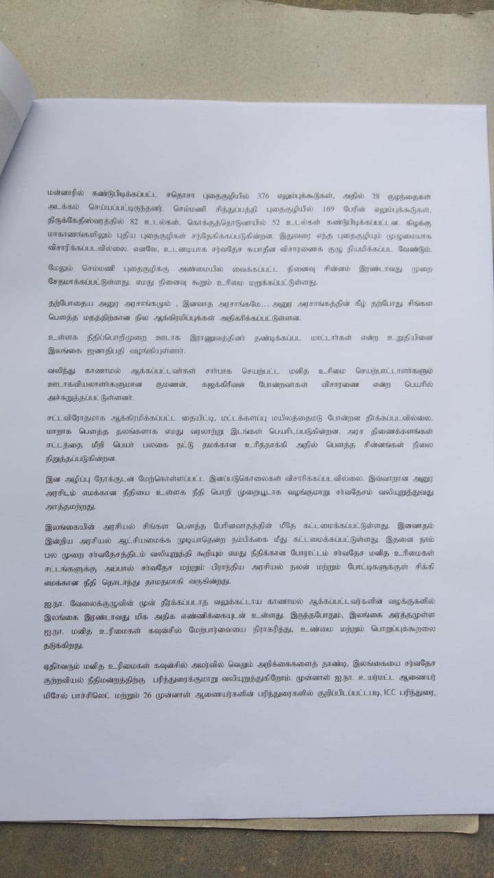 அம்பாறையில் வலிந்து காணமலாக்கப்பட்ட உறவுகள் கவனயீர்ப்பு போராட்டம்! 1 Gallery