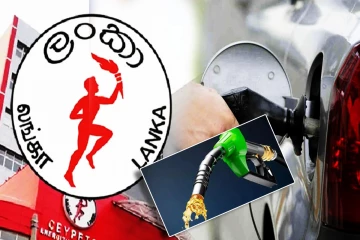 நீண்டகால ஒப்பந்தங்களின் கீழ் எரிபொருள் கொள்வனவு: அரசாங்கத்தின் தீர்மானம்!
