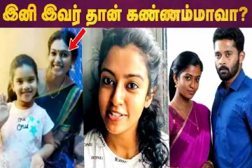 இனி இவர் தான் கண்ணம்மாவா?
