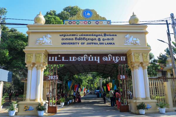 யாழ். பல்கலைக்கழகத்தின் பட்டமளிப்பு விழா தொடர்பான அறிவிப்பு | Jaffna University Convocation Ceremony 2026