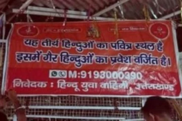 இந்துக்கள் மட்டுமே நுழைய முடியும் - உத்தராகண்ட் கோவிலில் ஒட்டப்பட்ட போஸ்டரால் சர்ச்சை