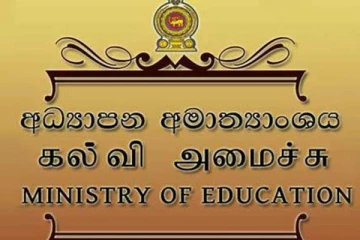 மறு அறிவித்தல் வரை ஒத்தி வைக்கப்பட்டுள்ள பரீட்சைகள் - முக்கிய அறிவித்தல்